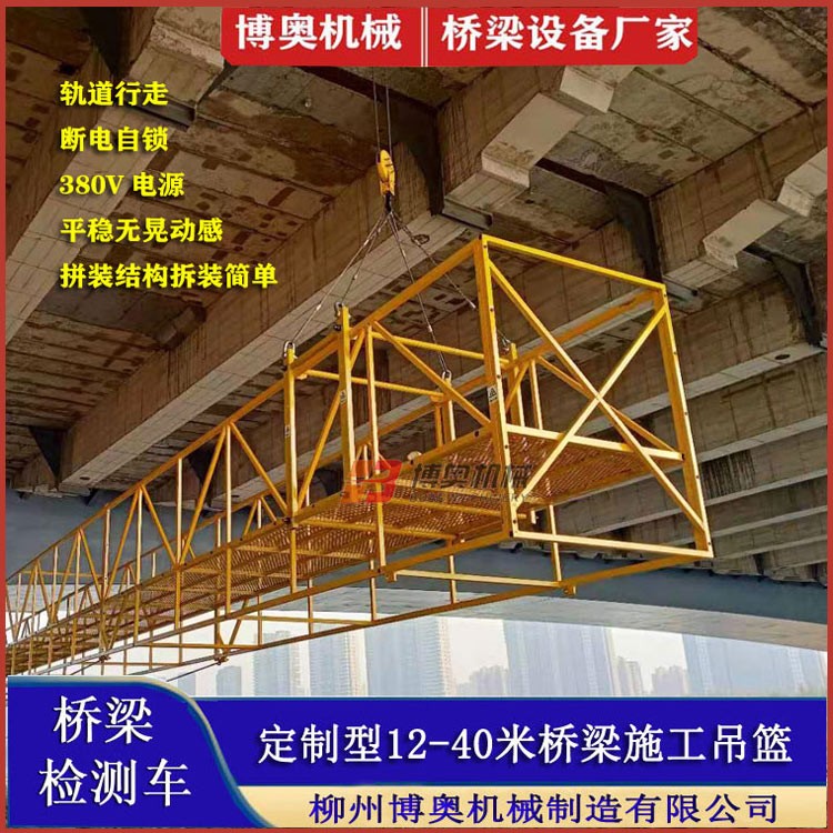 石阡(qiān)咸阳尔易金属制造集团(5G网站)QJ16米橋梁(liáng)修補裂(lie)縫平台(tai)施工方(fāng)案