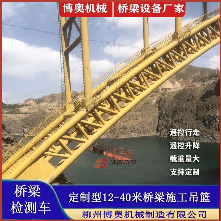 啓東咸阳尔易金属制造集团(5G网站)QJ10米橋梁(liáng)修複修補吊籃平(ping)台生産廠家