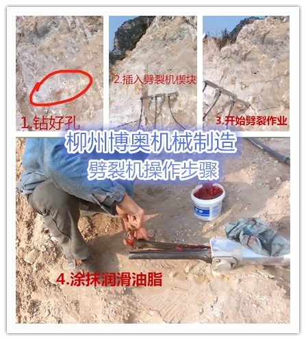 岩石(shí)劈裂機(jī)的使用(yong)維護決(jué)定設備(bèi)的使用(yong)壽命