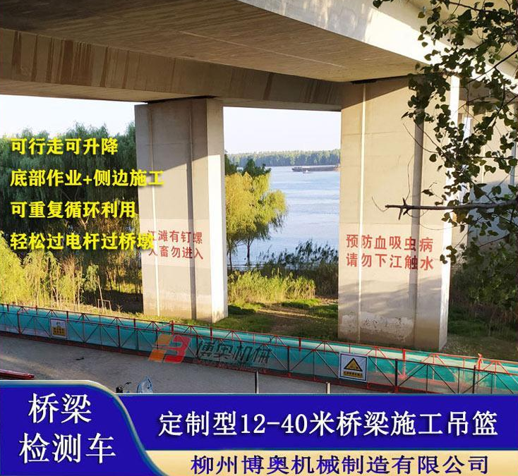 專業橋(qiao)梁吊籃生産(chǎn)廠家