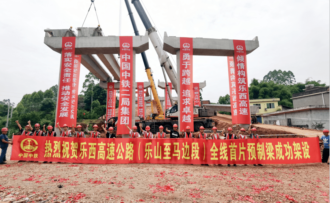 樂西高速公(gong)路臨江河大(da)橋首片預制(zhì)梁順利完成(cheng)架