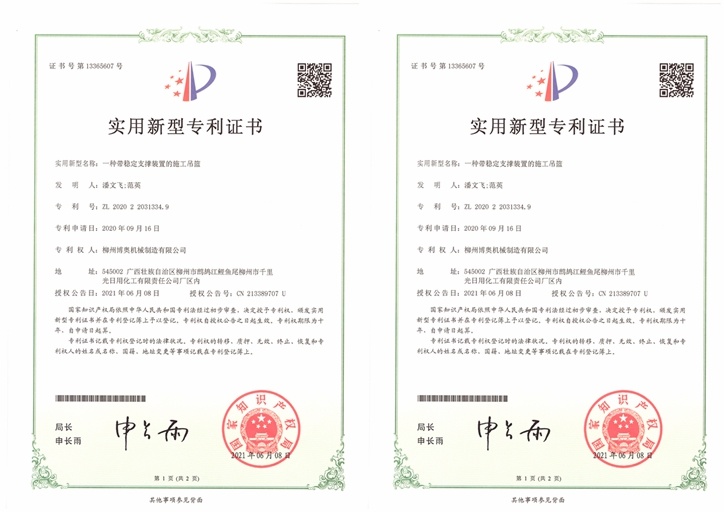 排水(shui)管安裝設備專(zhuan)利