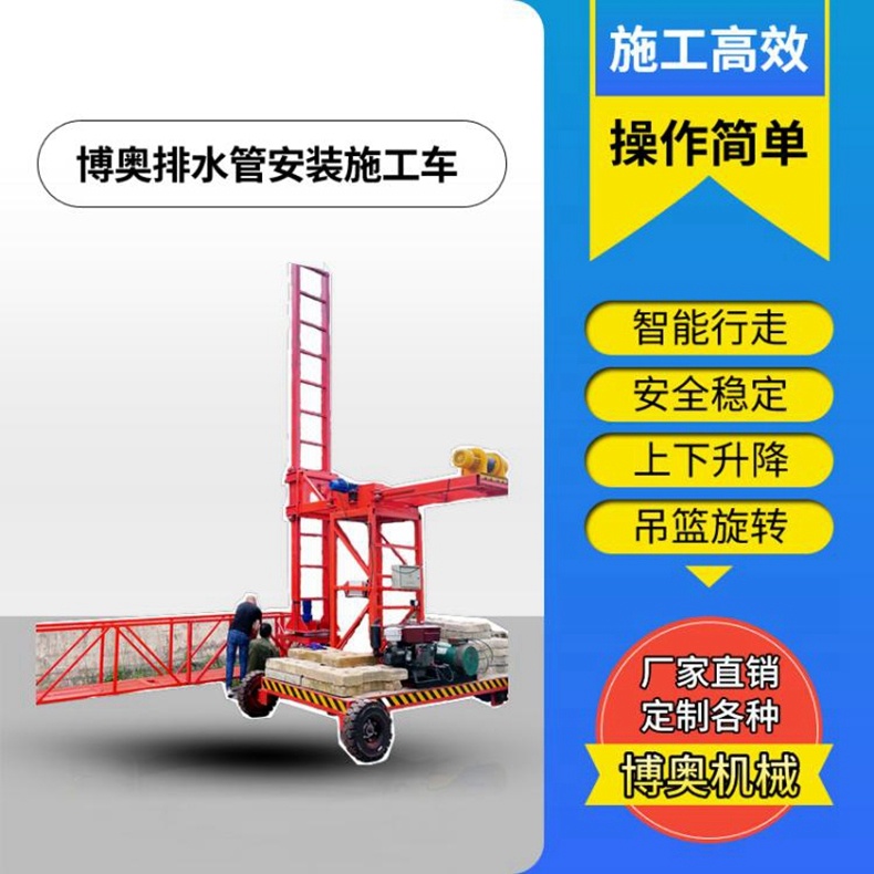 高速公(gong)路多功(gong)能排水(shui)管施工(gong)平台