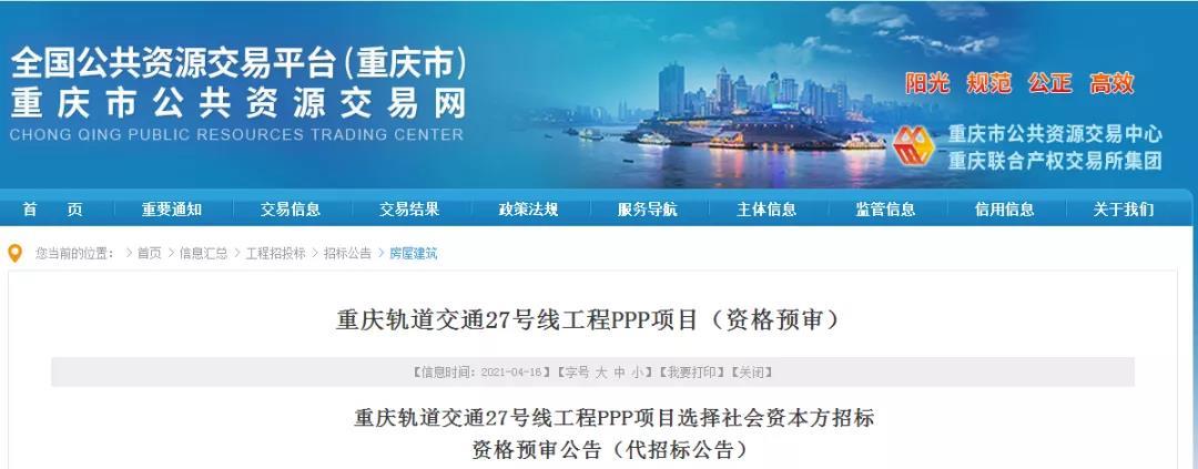 投資345億！重慶(qìng)又有大項目(mu)開始招标了(le)